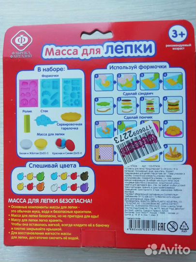 Масса для лепки