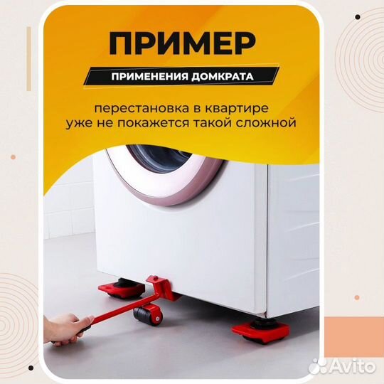 Мебельный домкрат транспортер новый