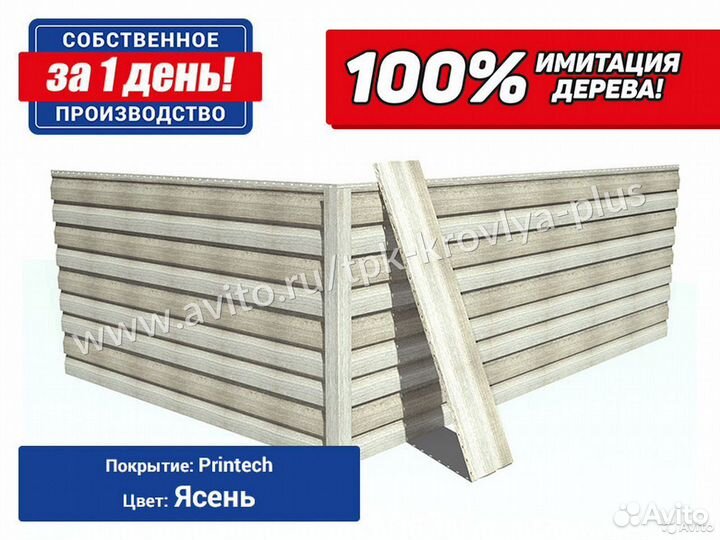 Металлосайдинг Корабельная доска от производителя