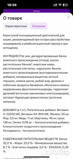 Корм для кошек royal canin gastrointestinal