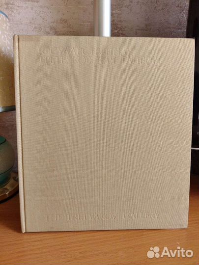 Альбомы с репродукциями