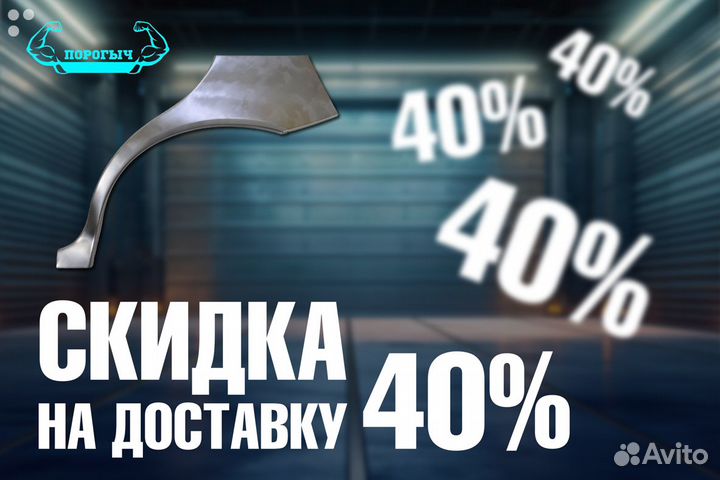 Правая арка BYD F3 ремонтная