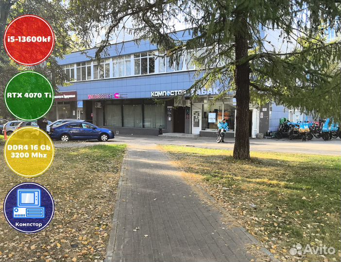 Сборка игрового пк i5-RTX4070Ti-16DDR4-IUL4075-B760