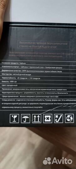 Заварочный чайник новый