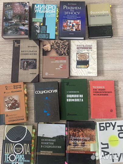 Книги по философии, социологии, праву