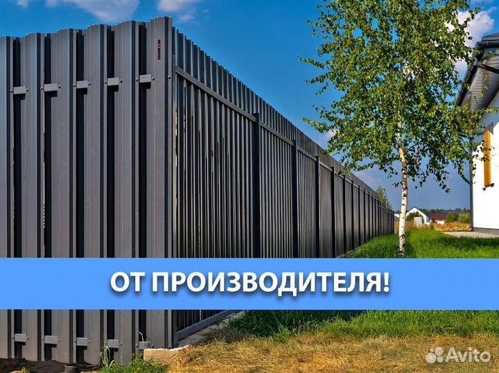 Штакетник 10 см