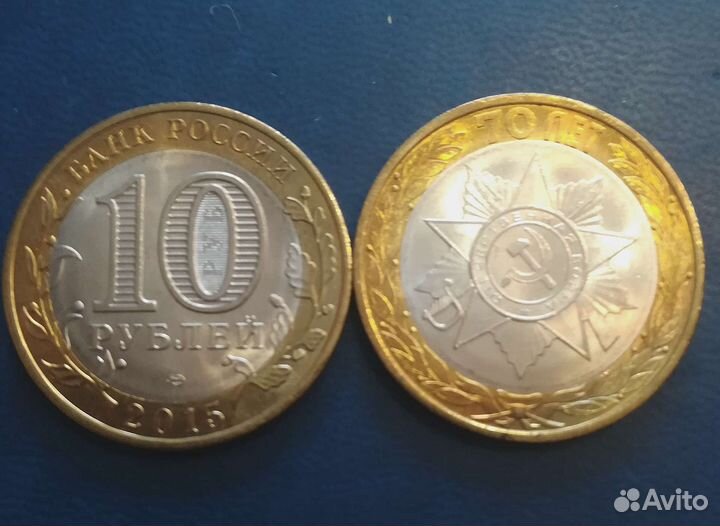 Юбилейные монеты