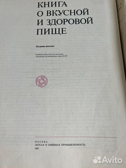 Старые советские книги