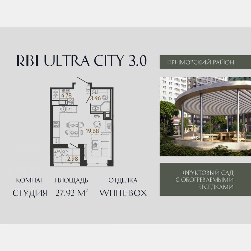 Квартира-студия, 27,9 м², 14/17 эт.
