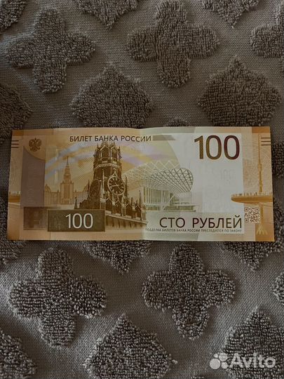 Банкнота 100 рублей