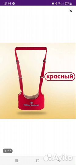 Вожжи для ребенка