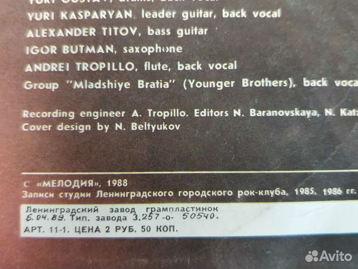 Кино - Ночь, Чёрный альбом