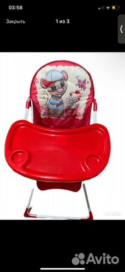 Стул для кормления