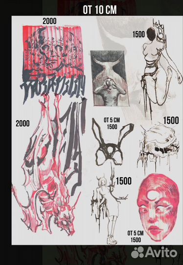 Модель на тату