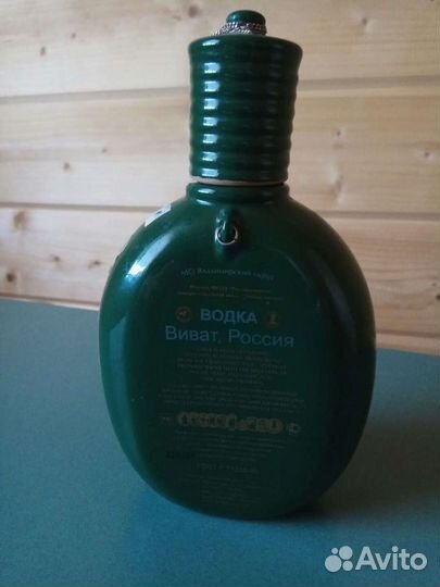 Фляжка юбилейная