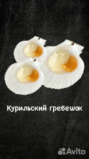 Гребешок на створке