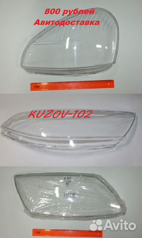 Стекло фары 2170 2190 2192 Приора Калина Гранта