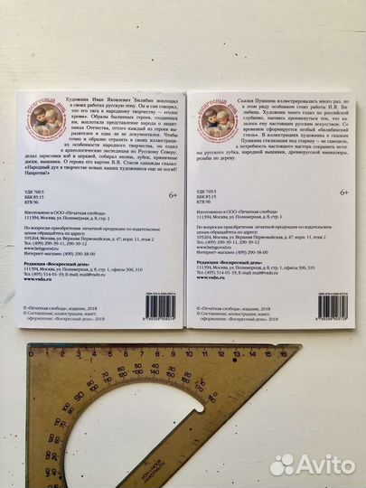 Иван Билибин. Открытки