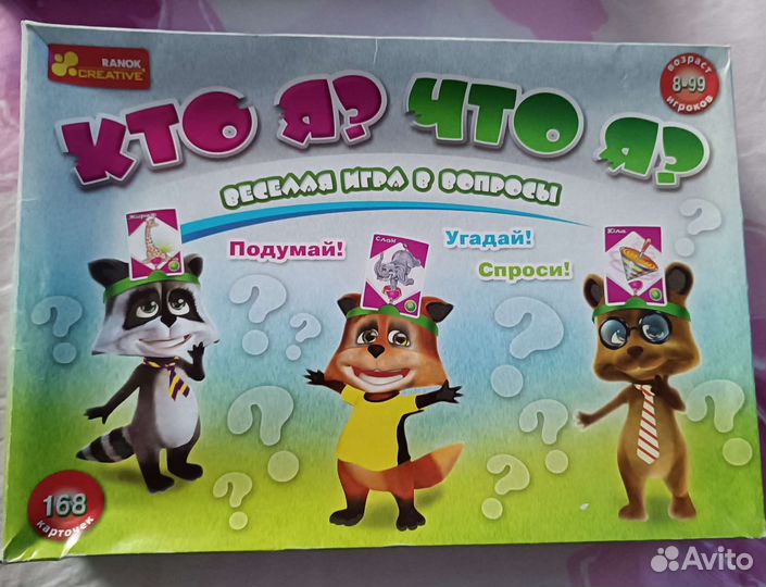 Веселая игра