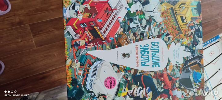 Огромная книга -виммельбух