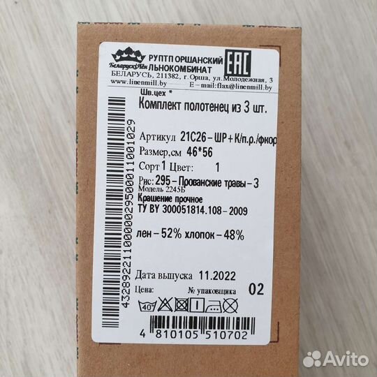 Подарочный Набор полотенец для кухни