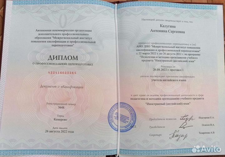 Английский язык