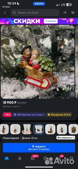 Елочные игрушки komozja Викторианская пара в санях