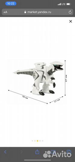 Робот динозавр