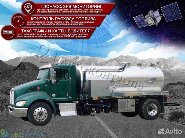 Настройка Глонасс блоков для транспорта