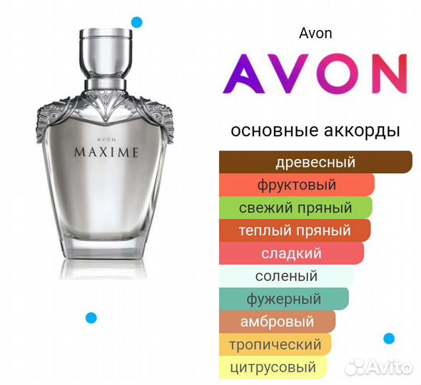 Avon Maxime для мужчин