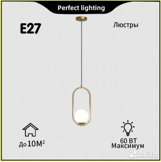 Светильник потолочный подвесной прикроватный
