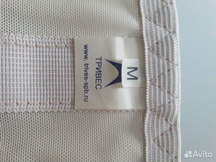 Бандаж для беременных