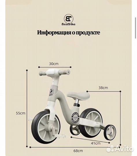 Беговел велосипед 2 в 1