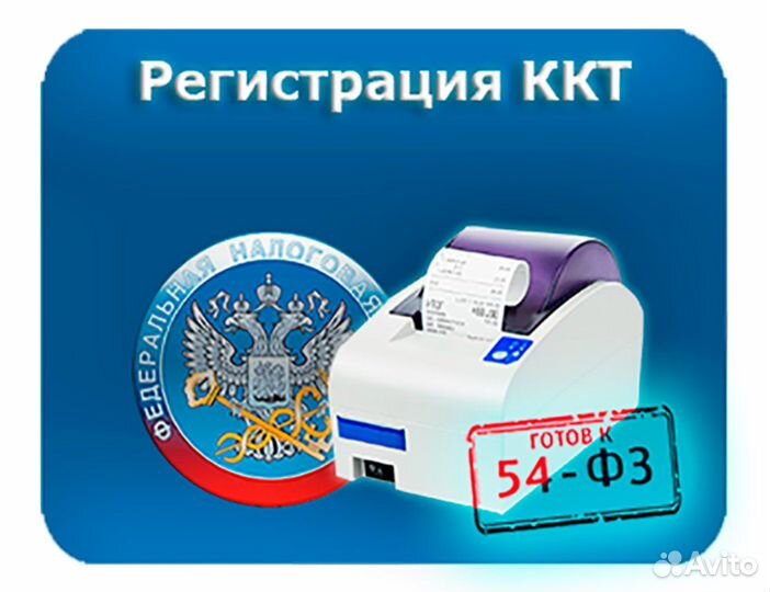 Регистрация онлайн кассы