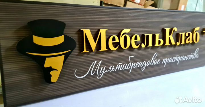 Монтаж наружной рекламы/вывески