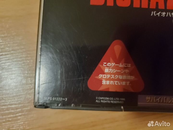 Biohazard для ps1. Лицензия, Япония