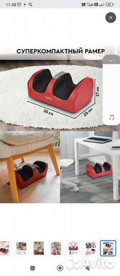 Массажер для ног