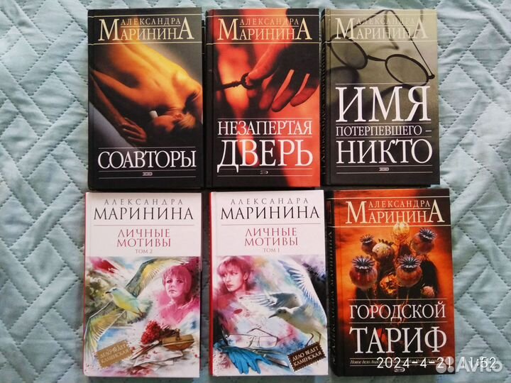 Книги Маринина