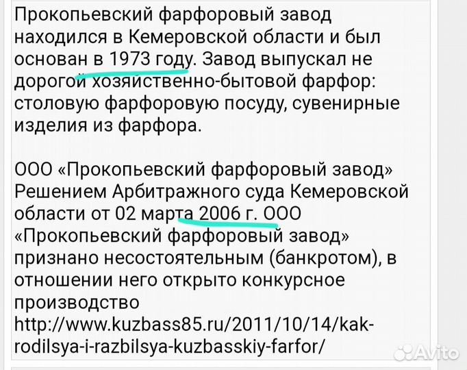 Тарелки новые СССР Прокопьевский на 9 персон