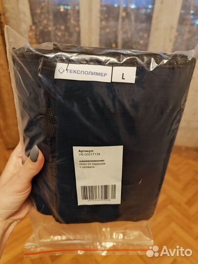 Пояс - фиксатор от падения с кровати тексполимер