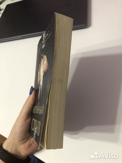 Книга нервный срыв