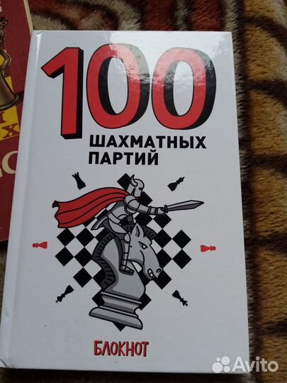 Книги для юных шахматистов