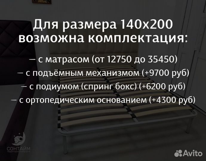 Кровать от производителя 140х200