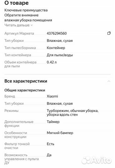 Робот пылесос xiaomi mi robot vacuum mop 2