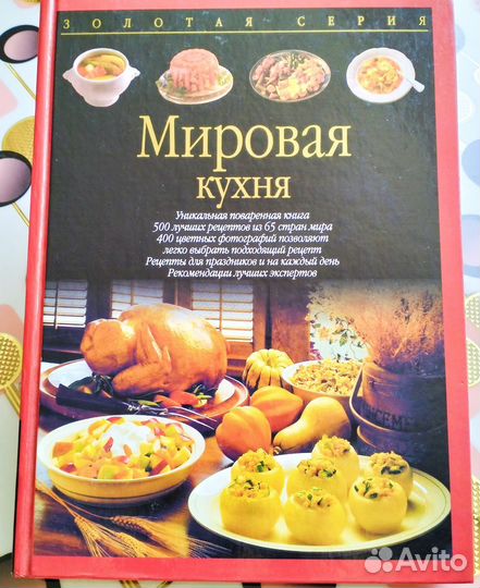 Книга кулинария