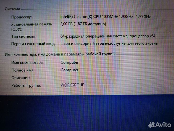 Ноутбук Lenovo (Celeron/ 500gb)