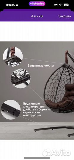 Подвесное кресло кокон