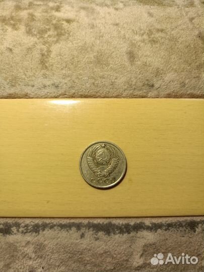 15 копеек СССР редкая