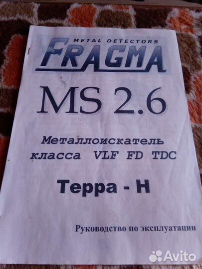 Металлоискатель терра-н