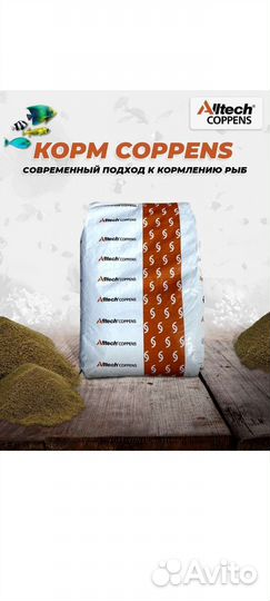 Корм для рыбок